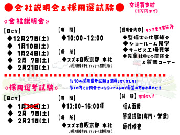 ご予約はお早めに！！